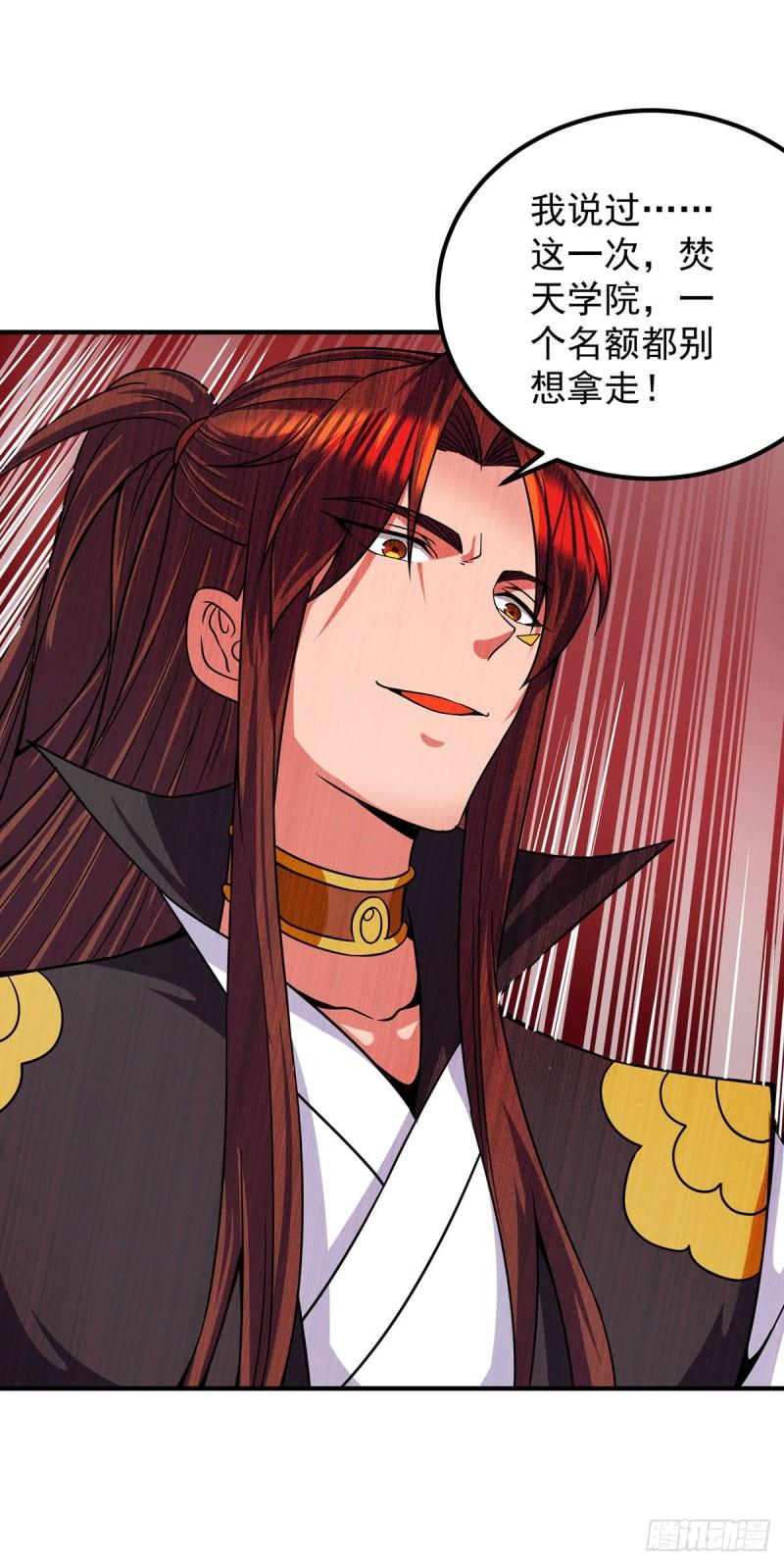 第103话 男的，垃圾33
