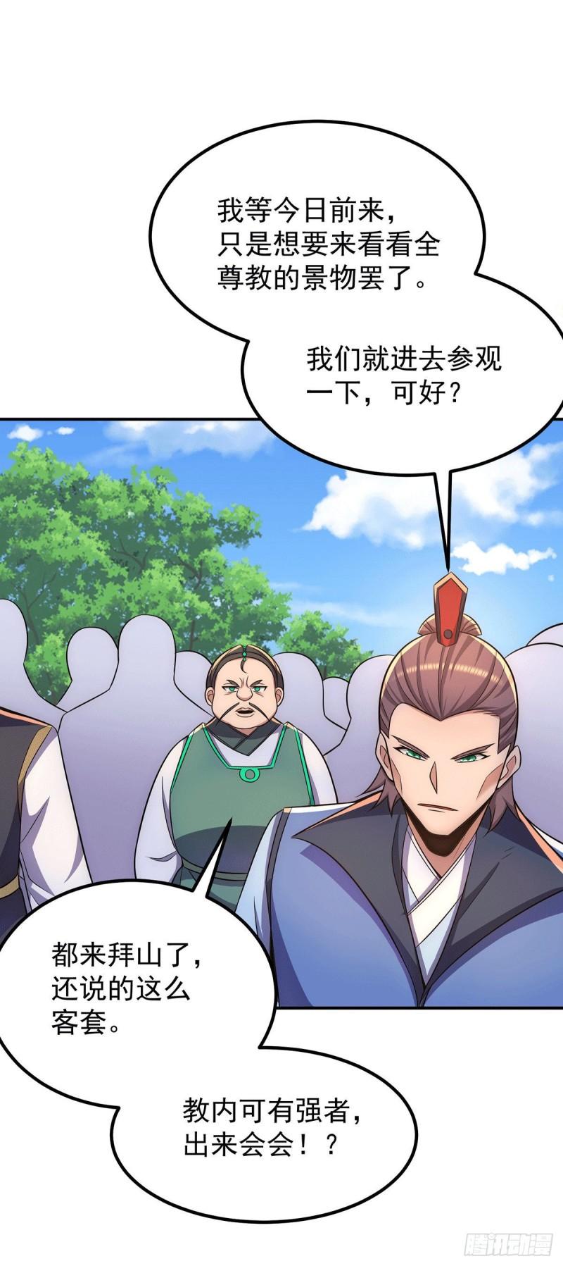 第252话 玩起cosplay27