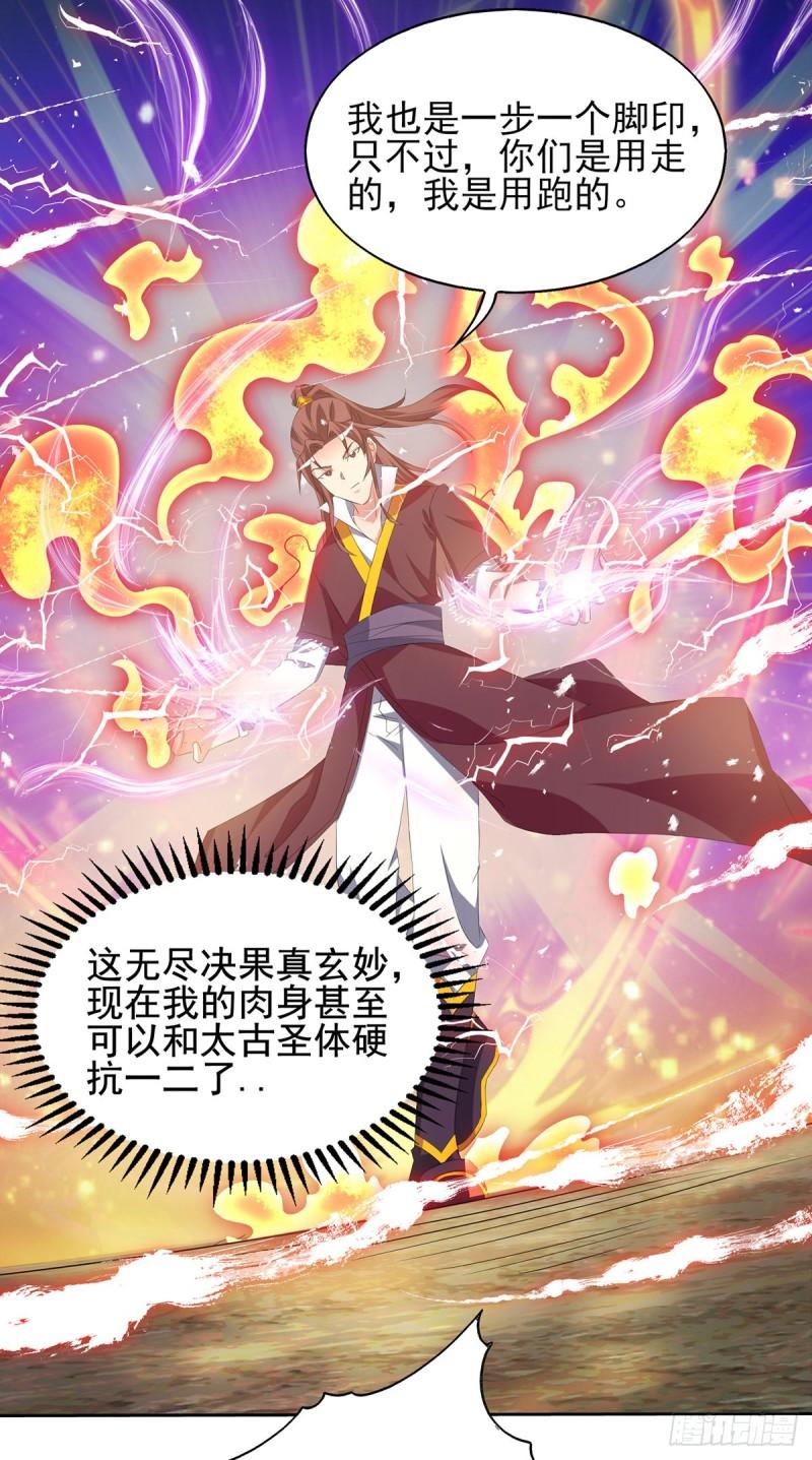 第16话 都给我跪下！18