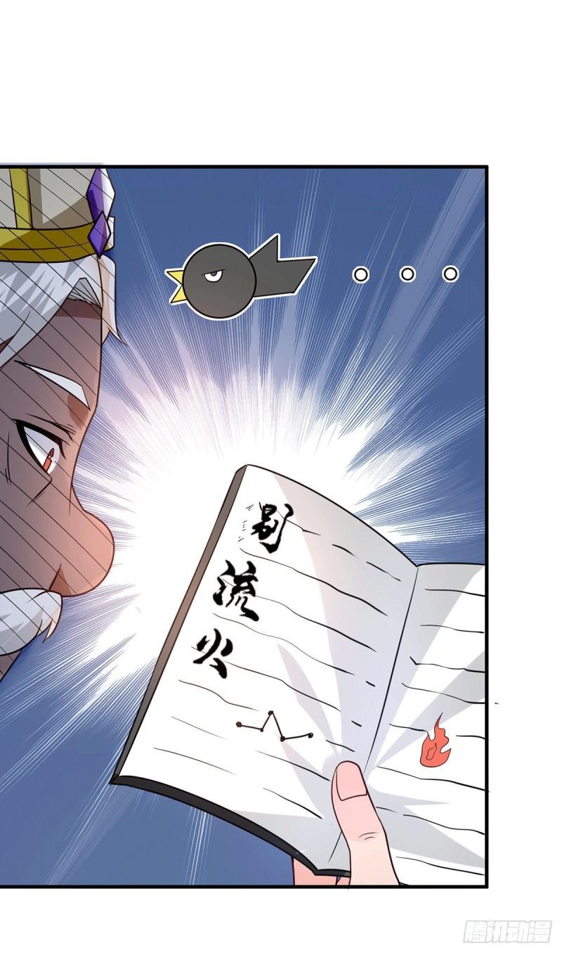 第179话 捌流火？别流火？14