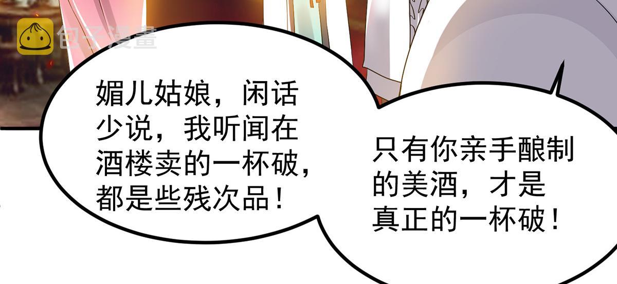 第60话 小弟弟娶我呀？16