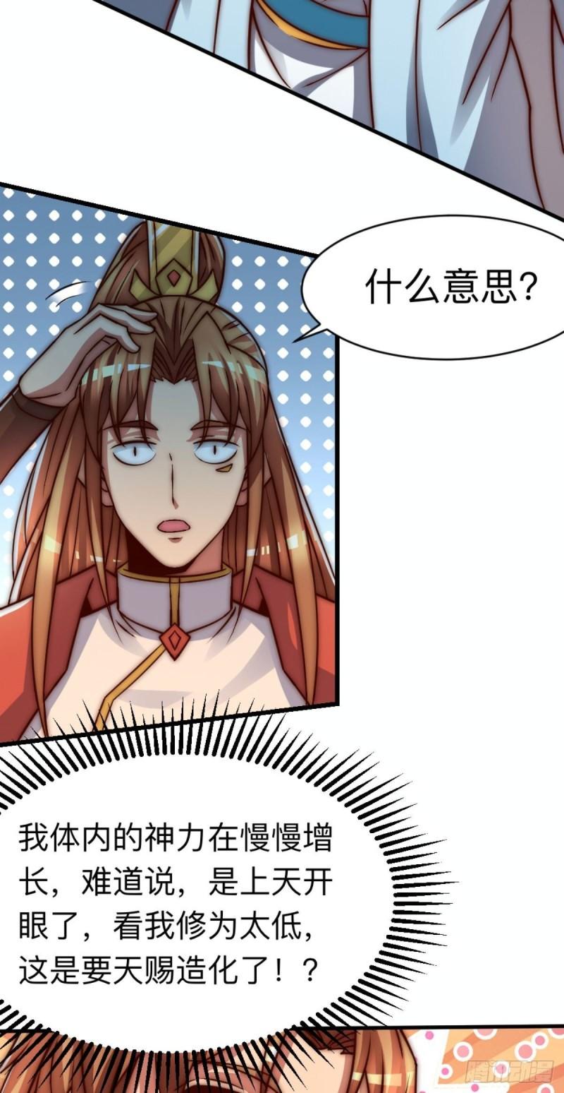 第286话 小丑竟是我自己32