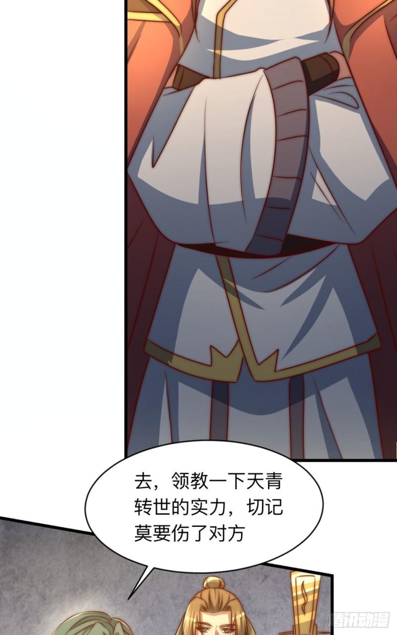 第292话 都来提亲了？50