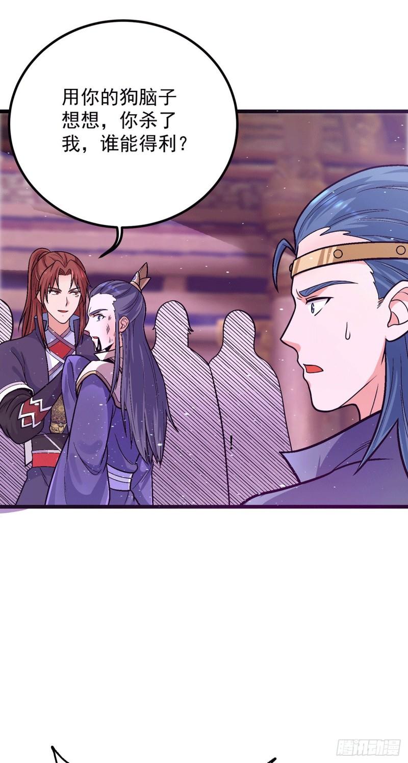 第138话 你要和你祖宗斗？18