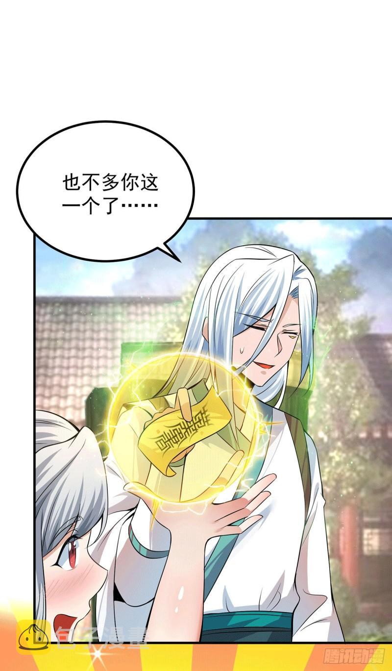 第191话 九黎气运大变！6