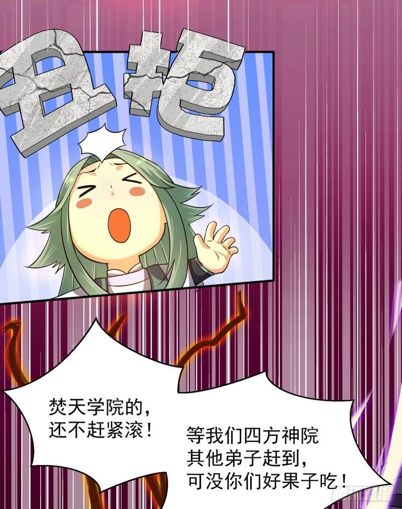第86话 这才对嘛13