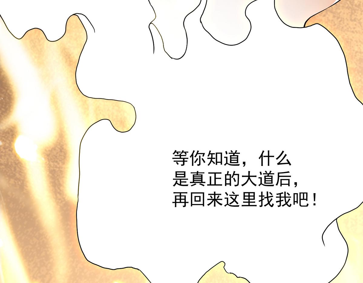 第65话 你想好怎麽死了吗？50