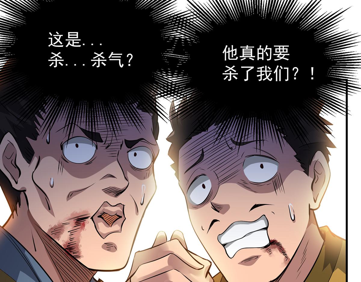 第4话 太阴？28