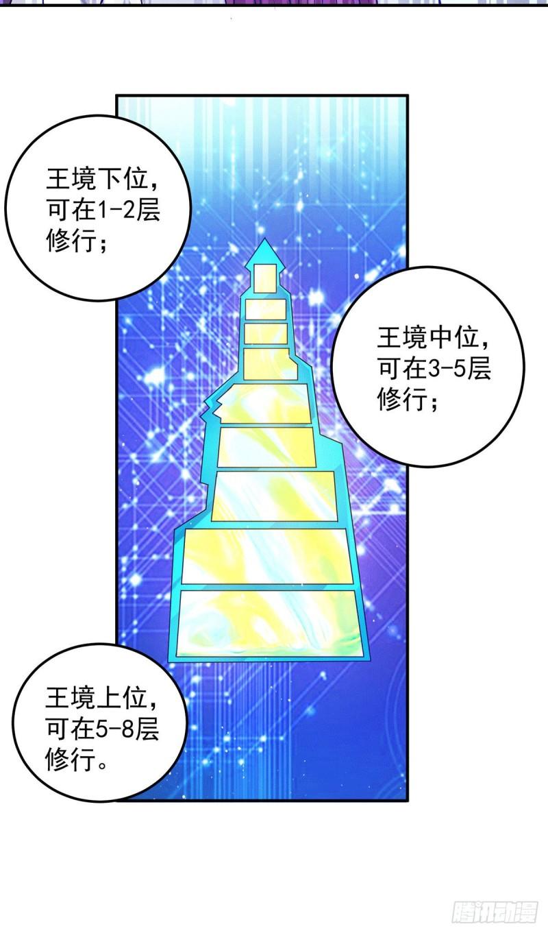 第107话 此人是谁？15