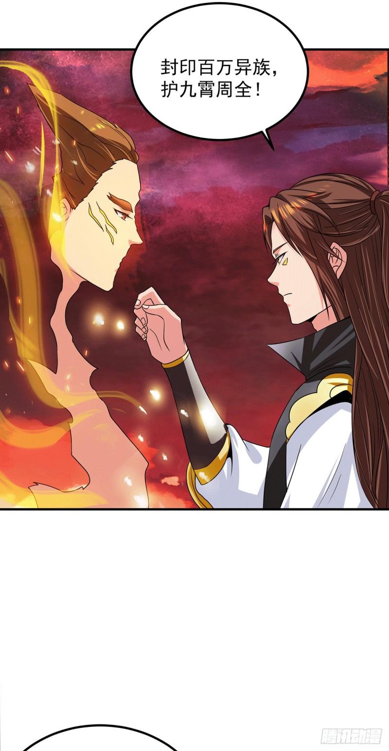 第99话 他怎麽似曾相识?42