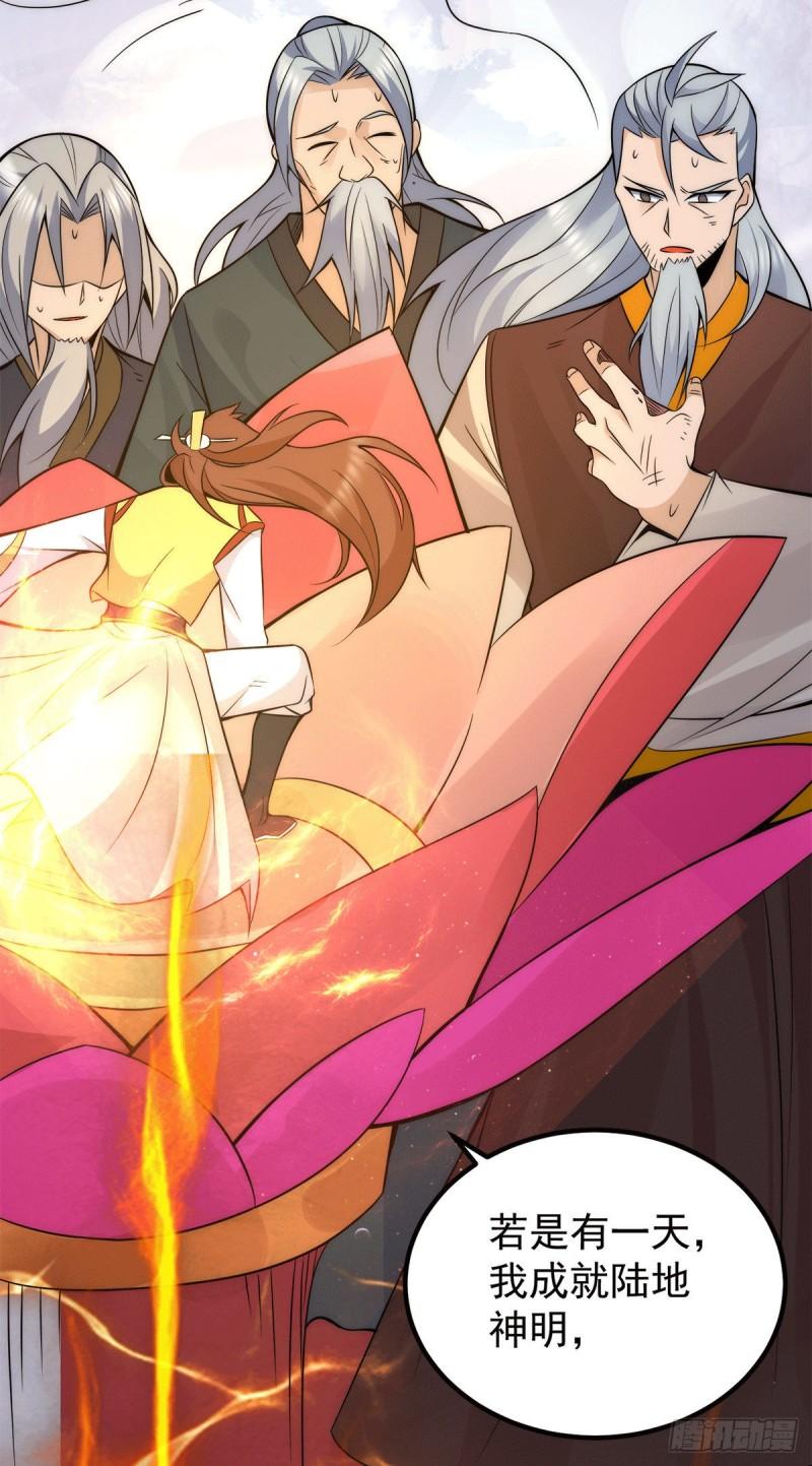 第238话 江辰死了？！12
