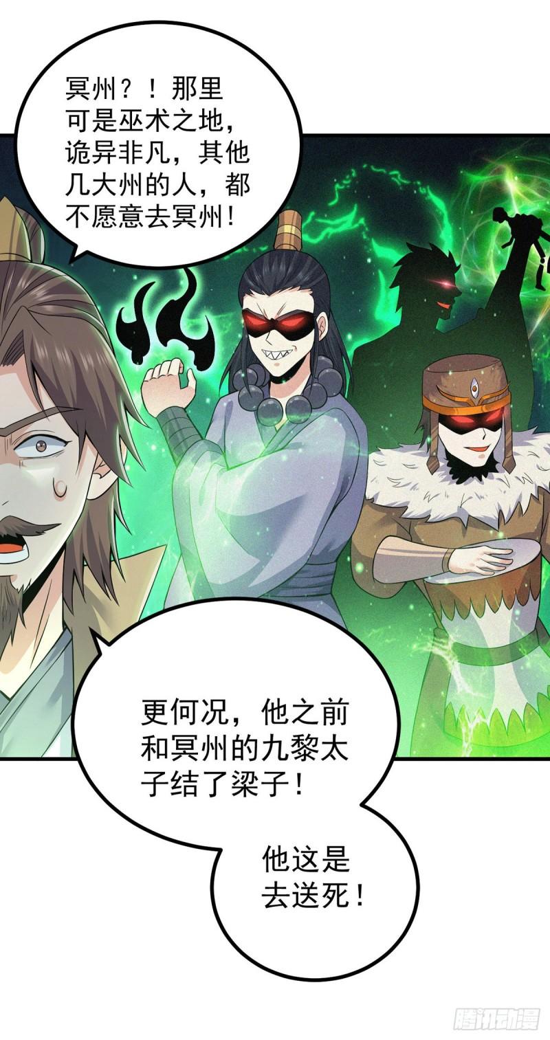 第171话 以神王神格续命36