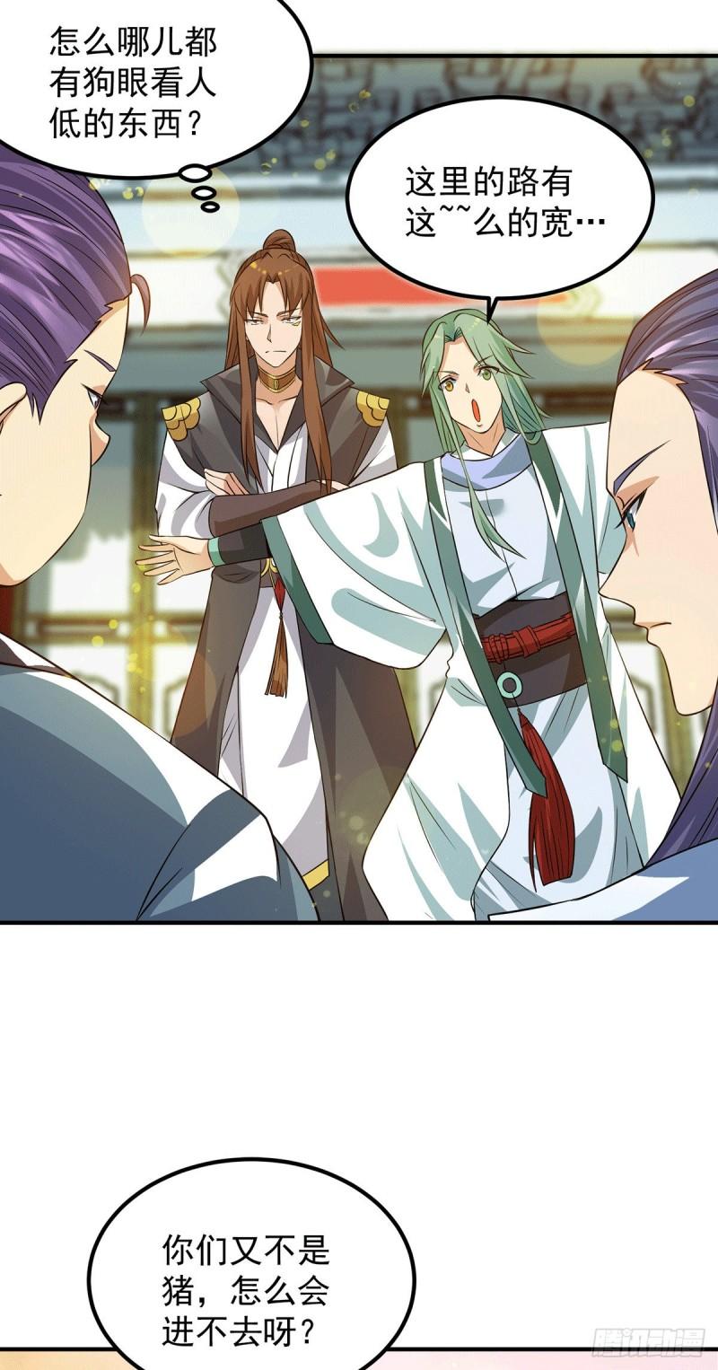 第85话 社会语录？！16