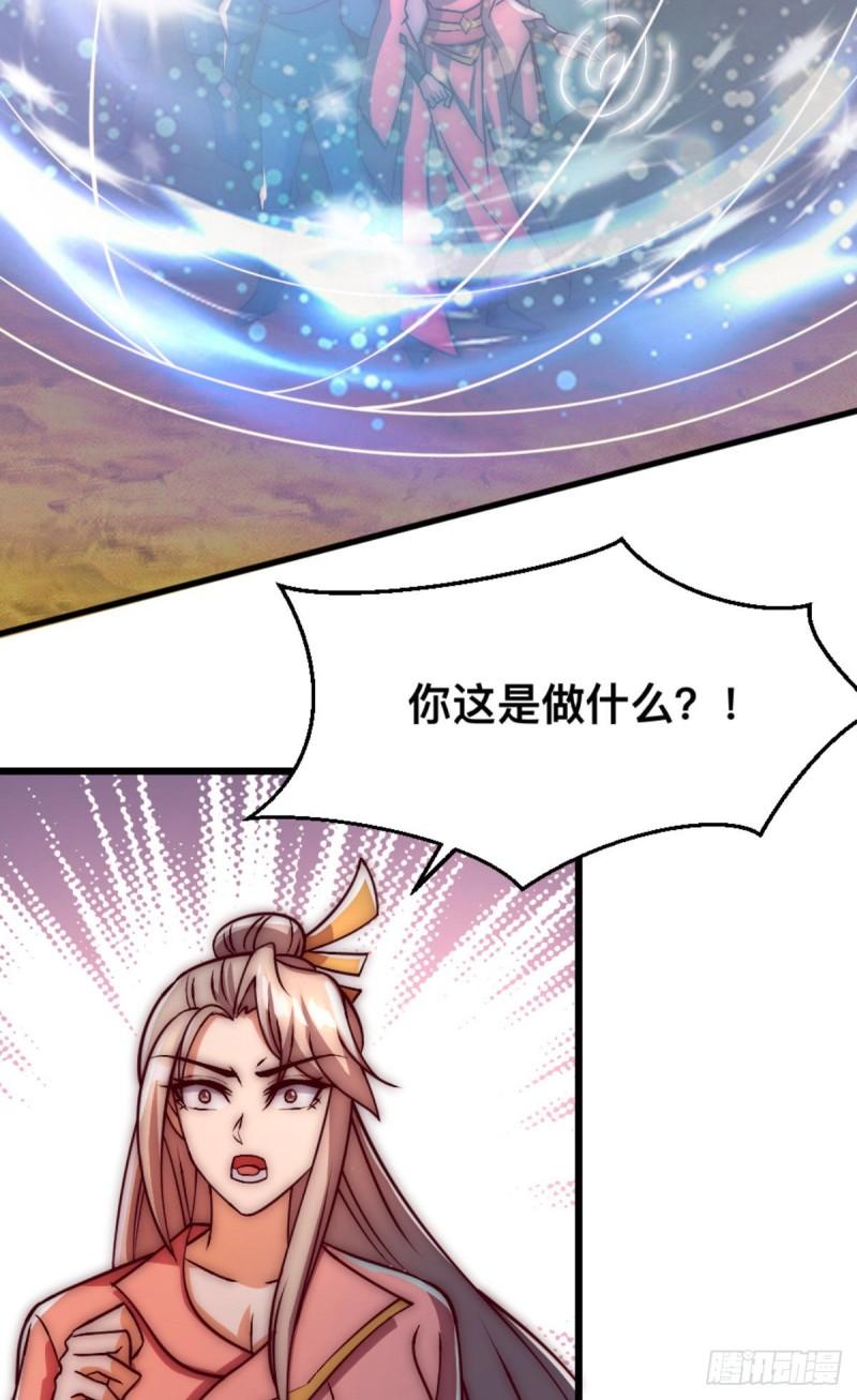 第288话 要我去相亲6