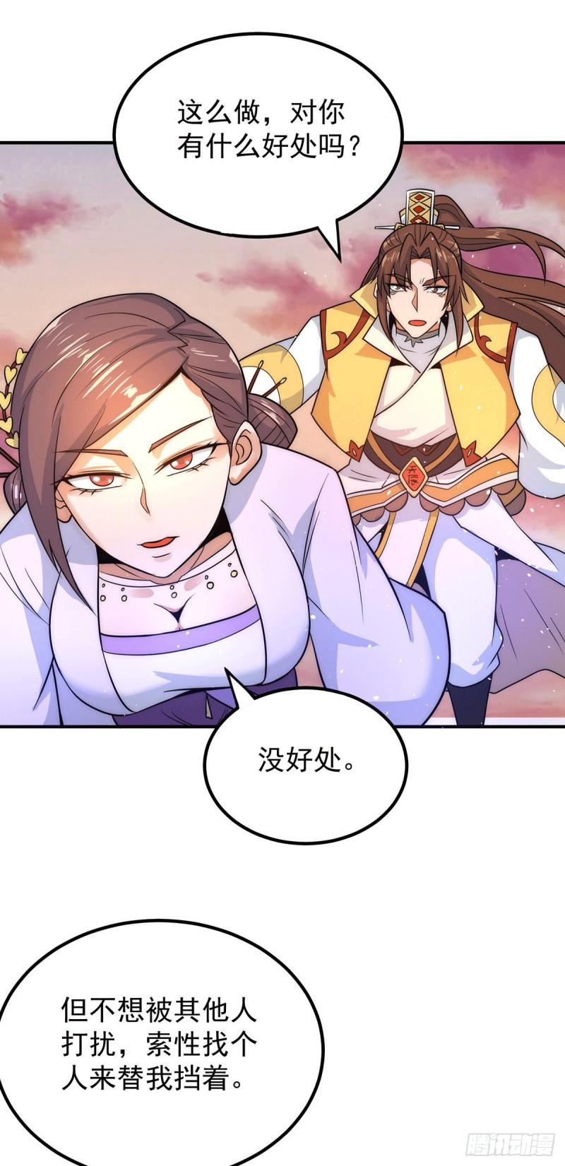 第217话 没有人能玩得过天辰21