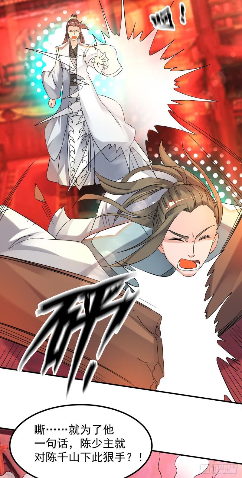 第59话 二徒弟现身？！4