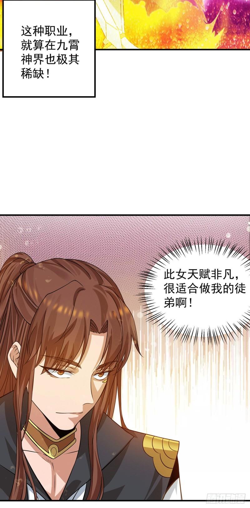 第95话 比武招亲10