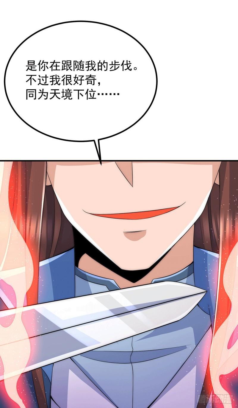 第206话 第九城的恩赐5