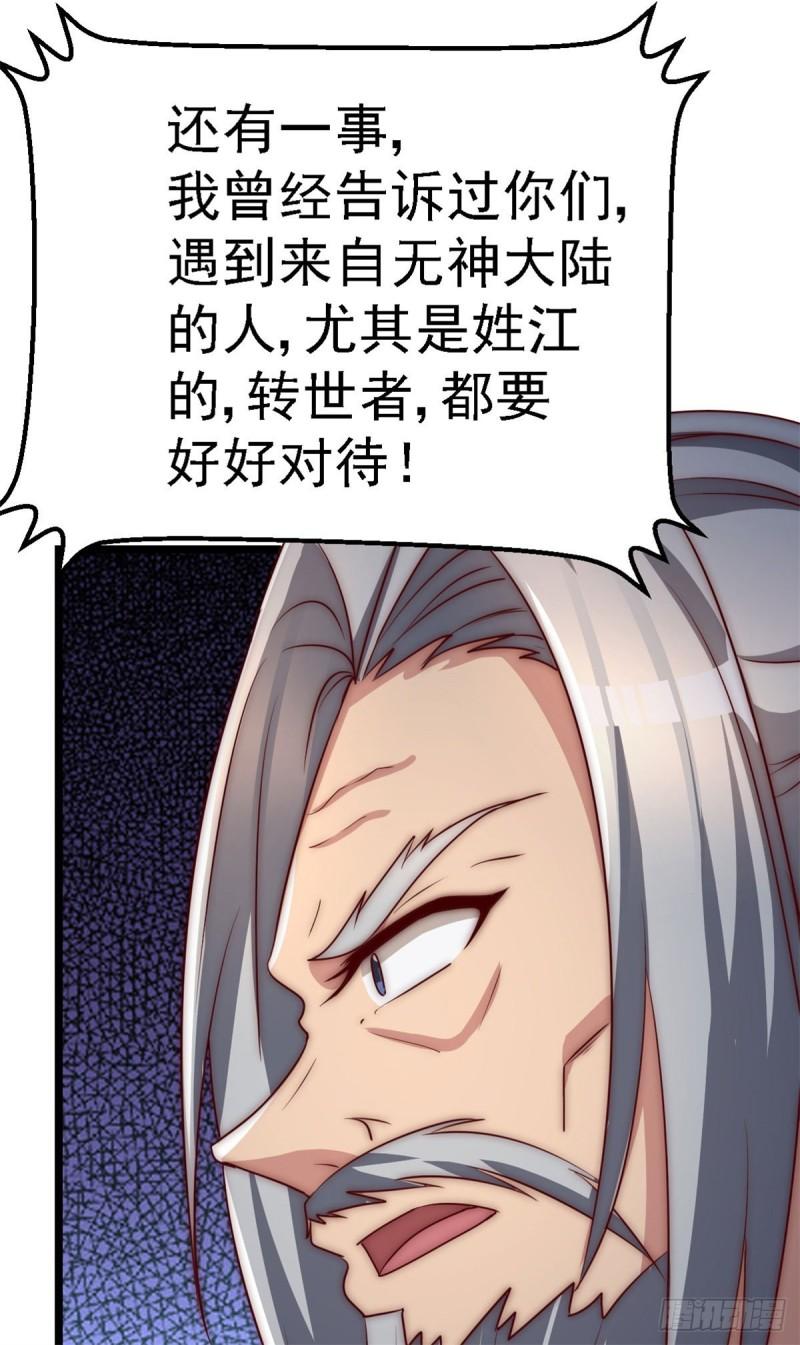 第285话 都给我跪下！44