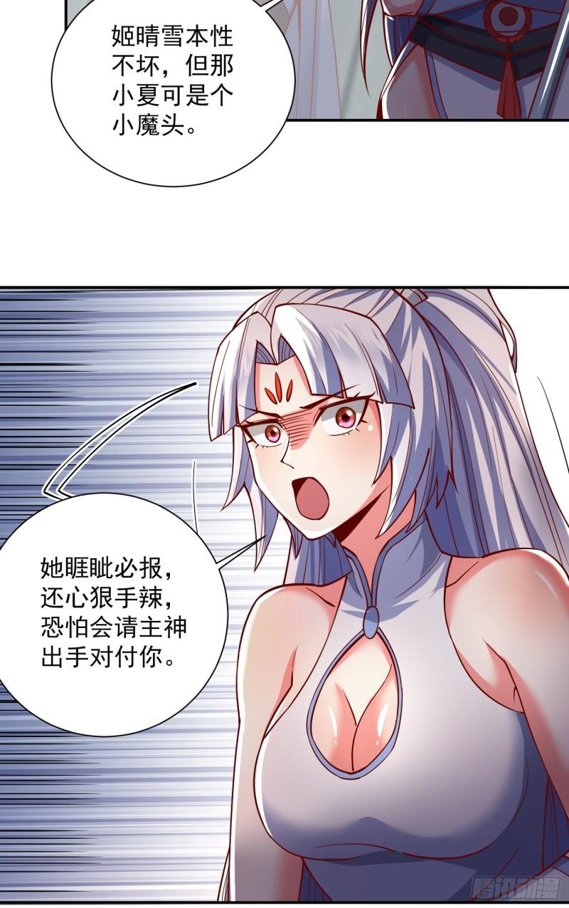第315话 师兄的恩赐？5