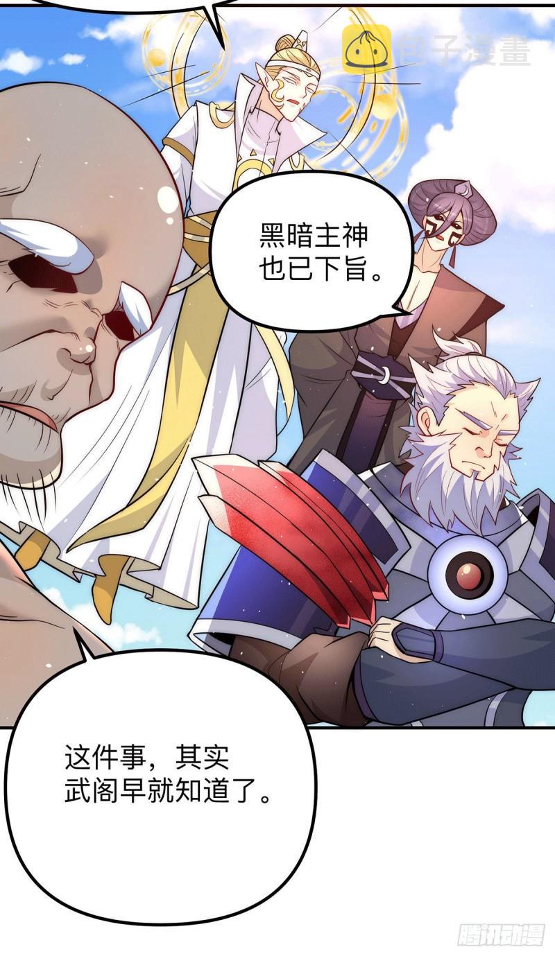 第205话 浩然正气江浩然13