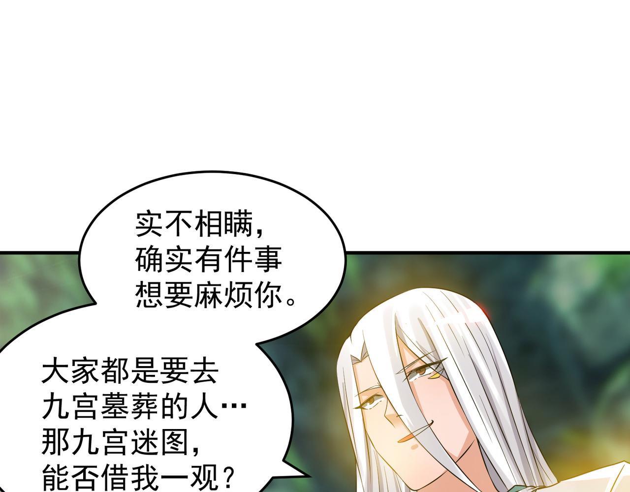 第62话 老弟们咋被坑了啊？23