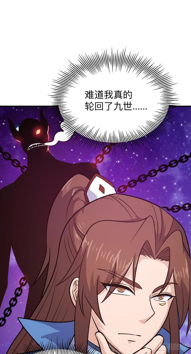 第200话 九转轮回33