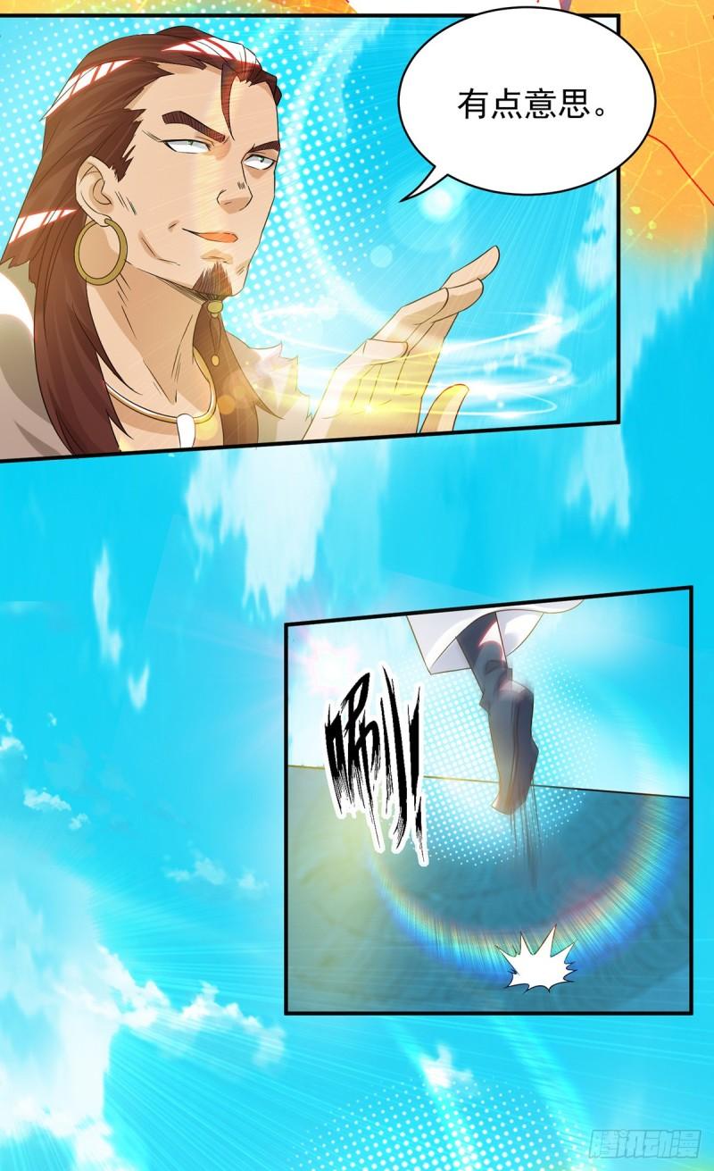 第31话 身份暴露？！17
