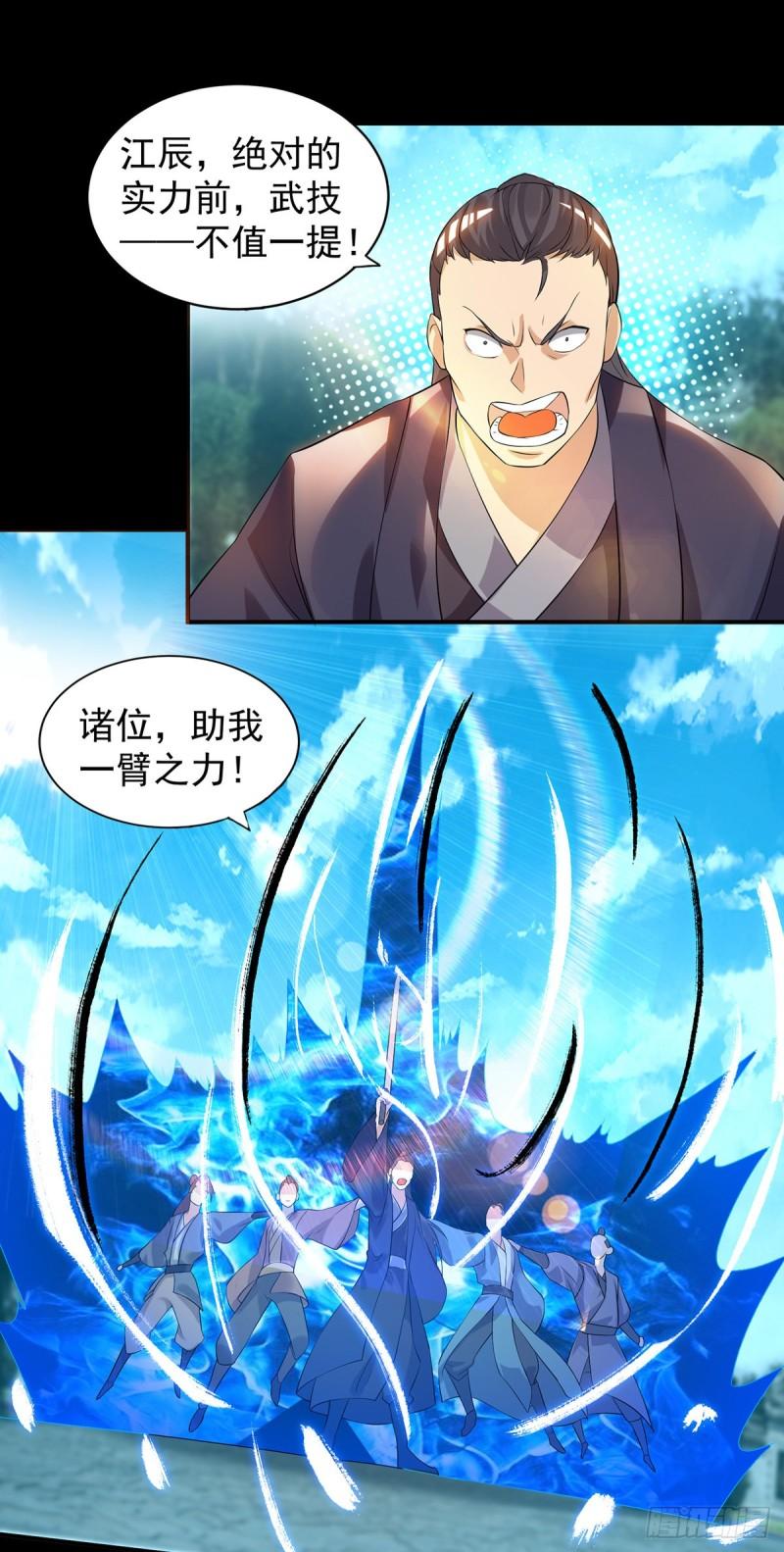 第40话 呵..正道宗门38