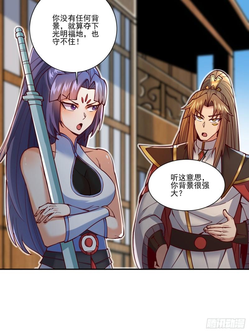 第311话 天地紫气斩2