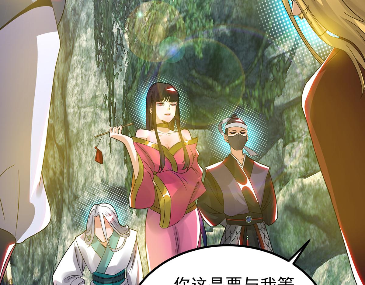 第69话 师傅人家灵气耗尽了~5