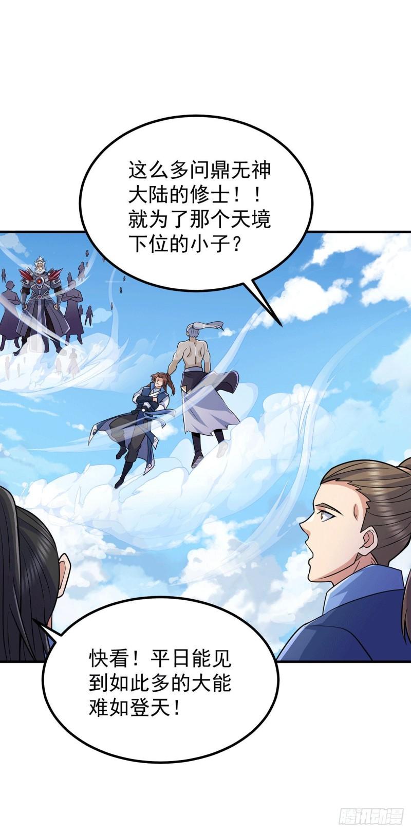 第204话 衆高手护江辰入血路13