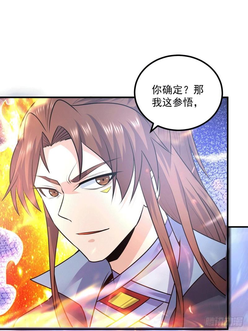 第166话 参悟无上剑意！23