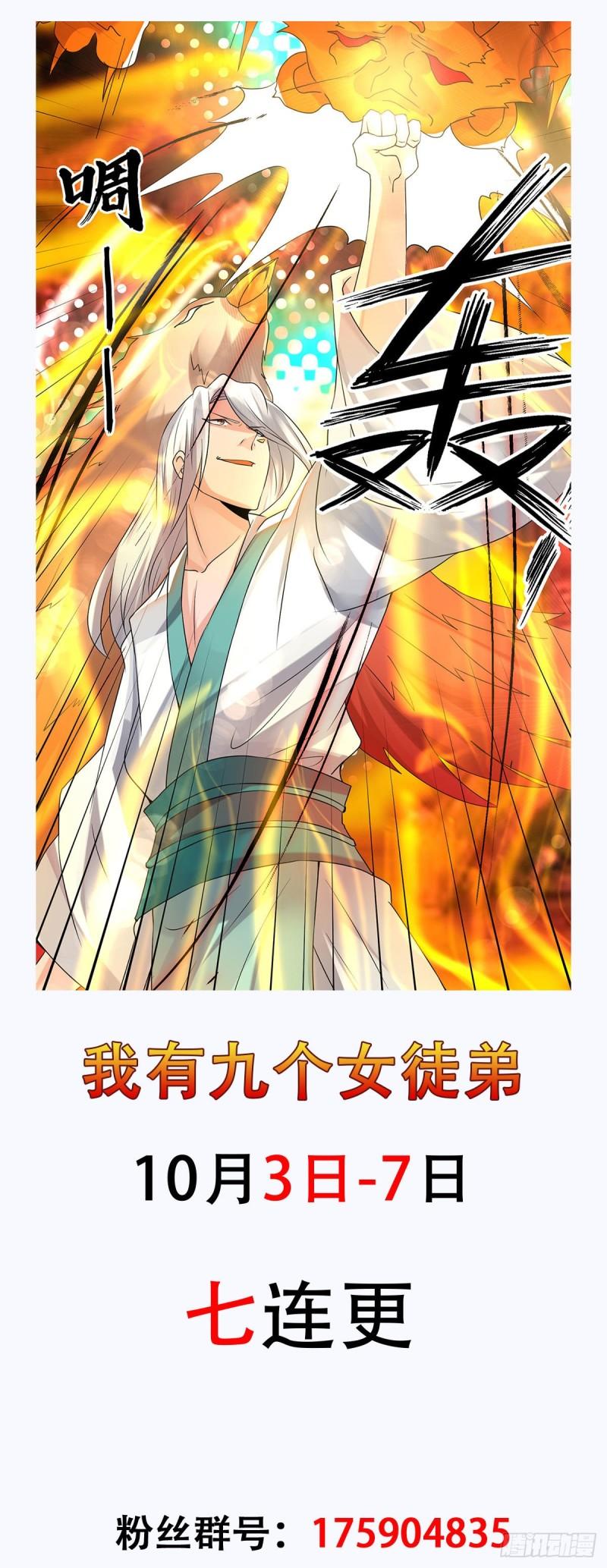 第58话 我喝不起？36