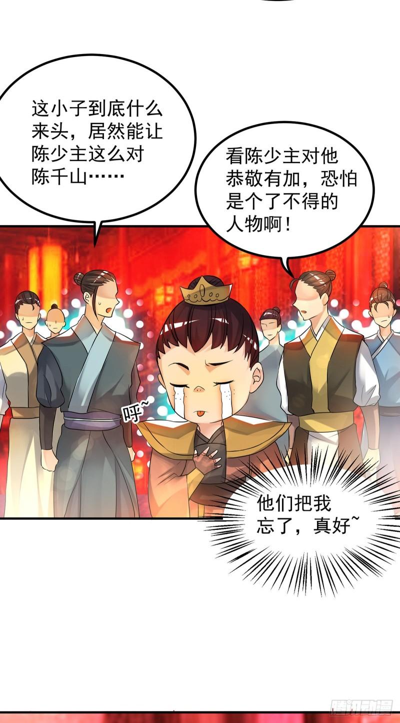 第59话 二徒弟现身？！9