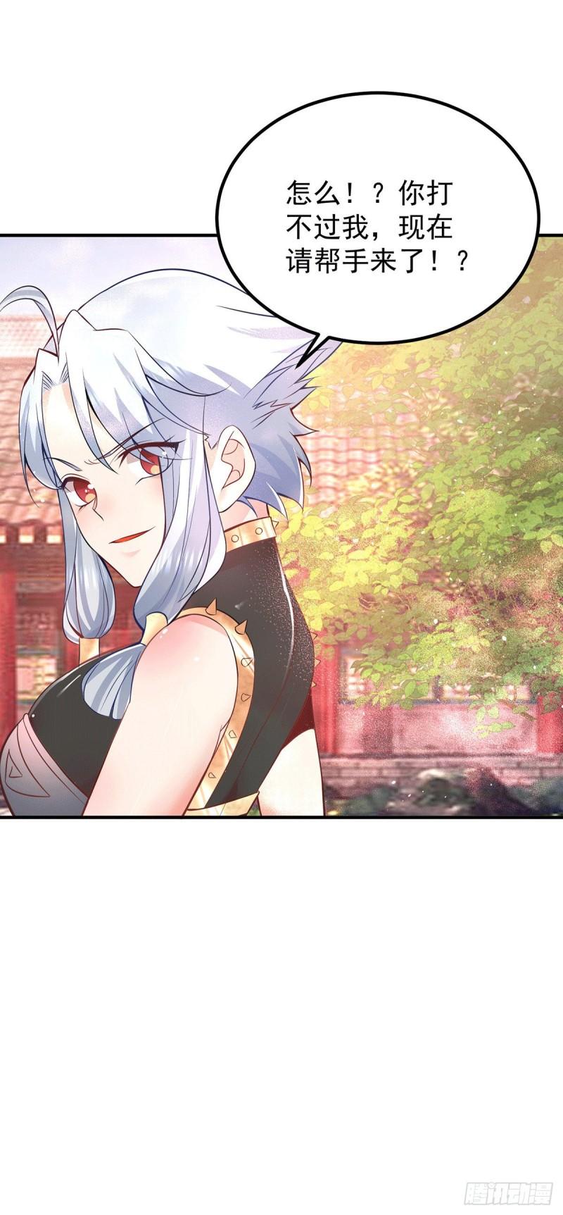 第190话 到手的师傅被抢了24