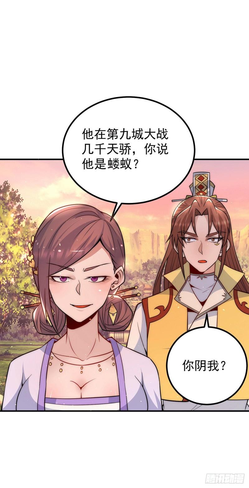 第217话 没有人能玩得过天辰2