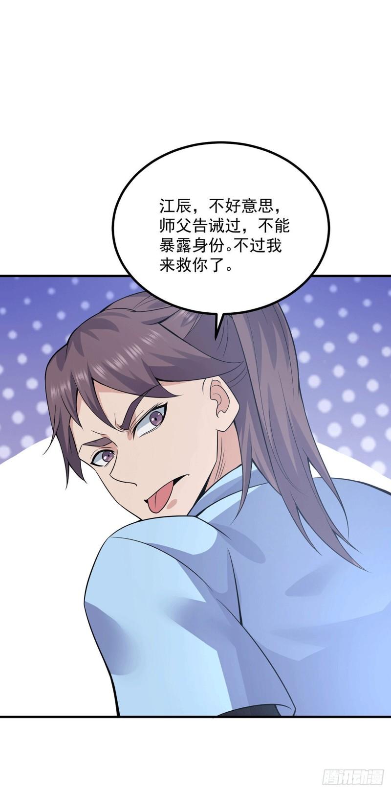 第167话 我一人庇护你足矣15