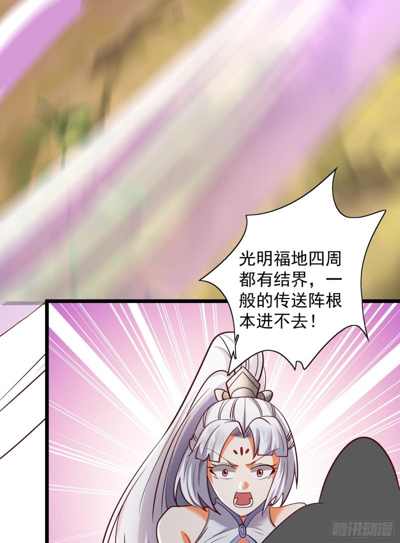 第311话 天地紫气斩38