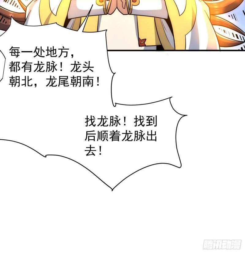 第219话 爲躲凶兽误入绝地50