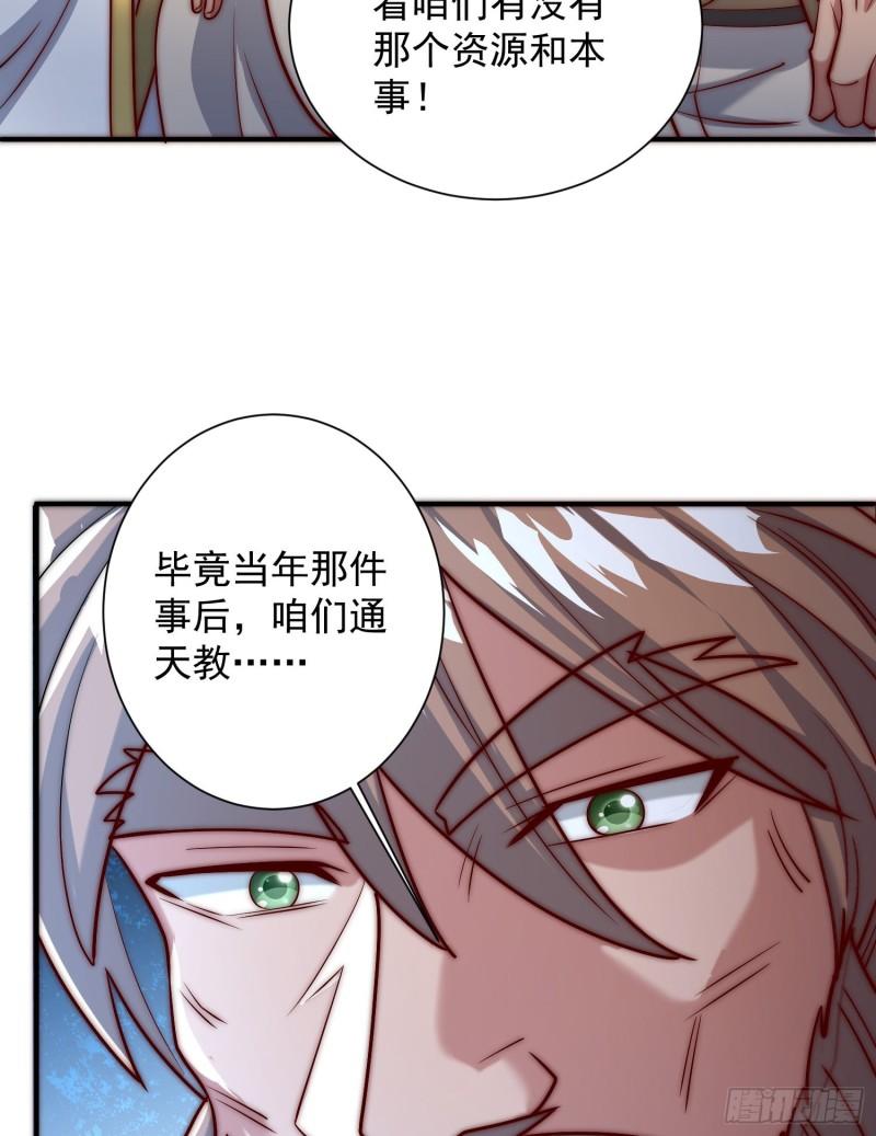 第302话 罕见龙脉？48