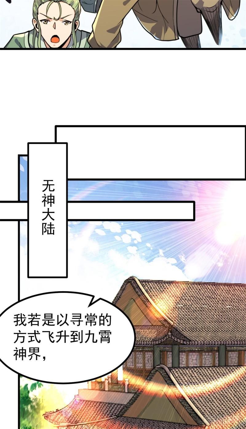 第262话 神秘人出手！40