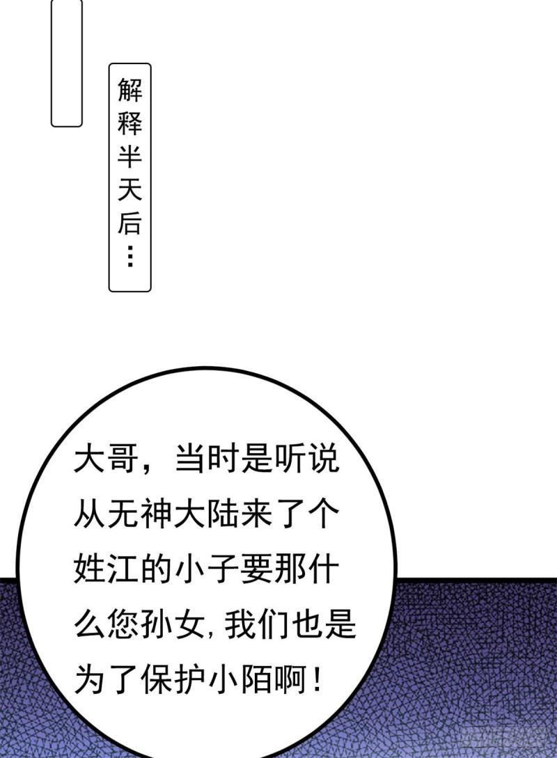 第285话 都给我跪下！40