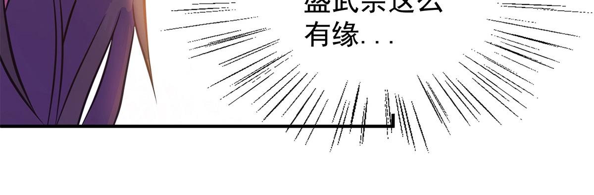 第4话 太阴？101