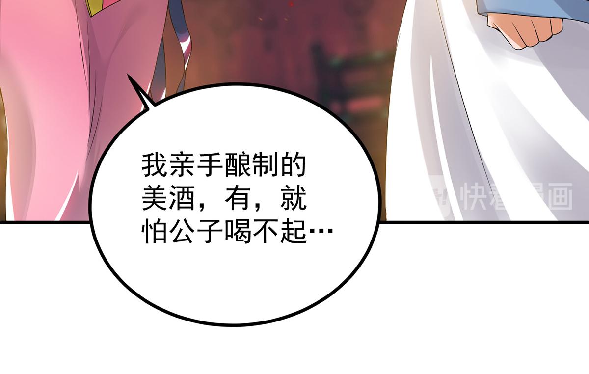 第60话 小弟弟娶我呀？19