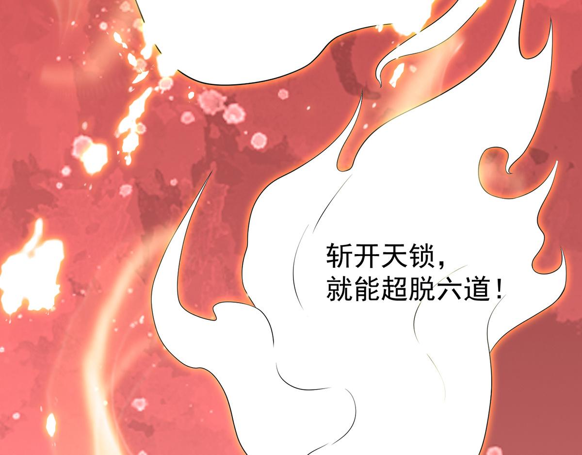 第65话 你想好怎麽死了吗？24