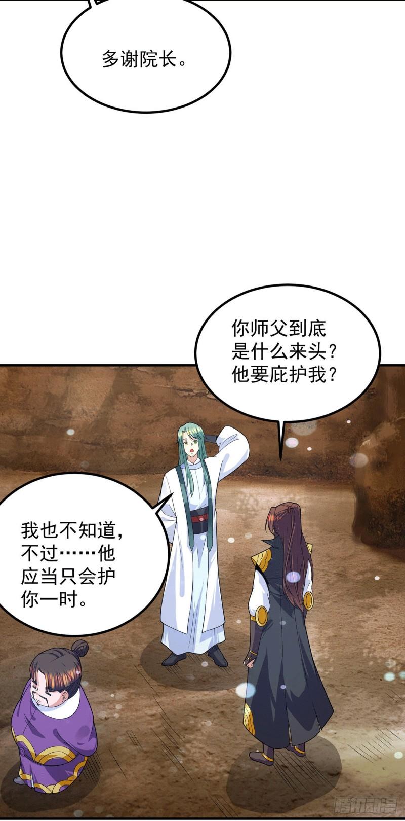 第104话 你的死期快到了20