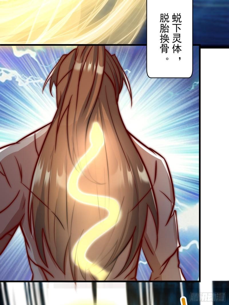 第305话 师傅你干嘛？36