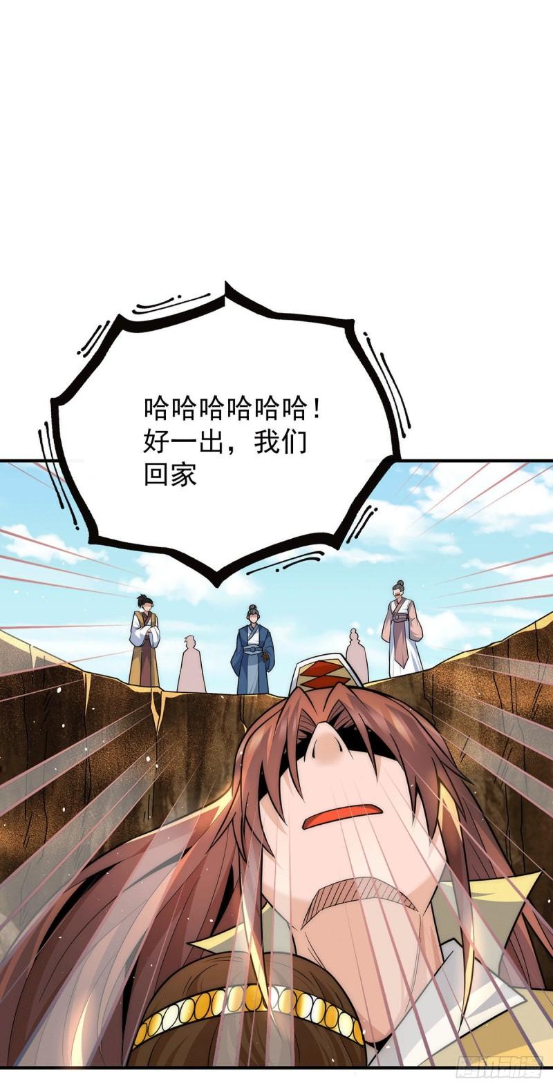 第221话 若小，师傅带你回家33