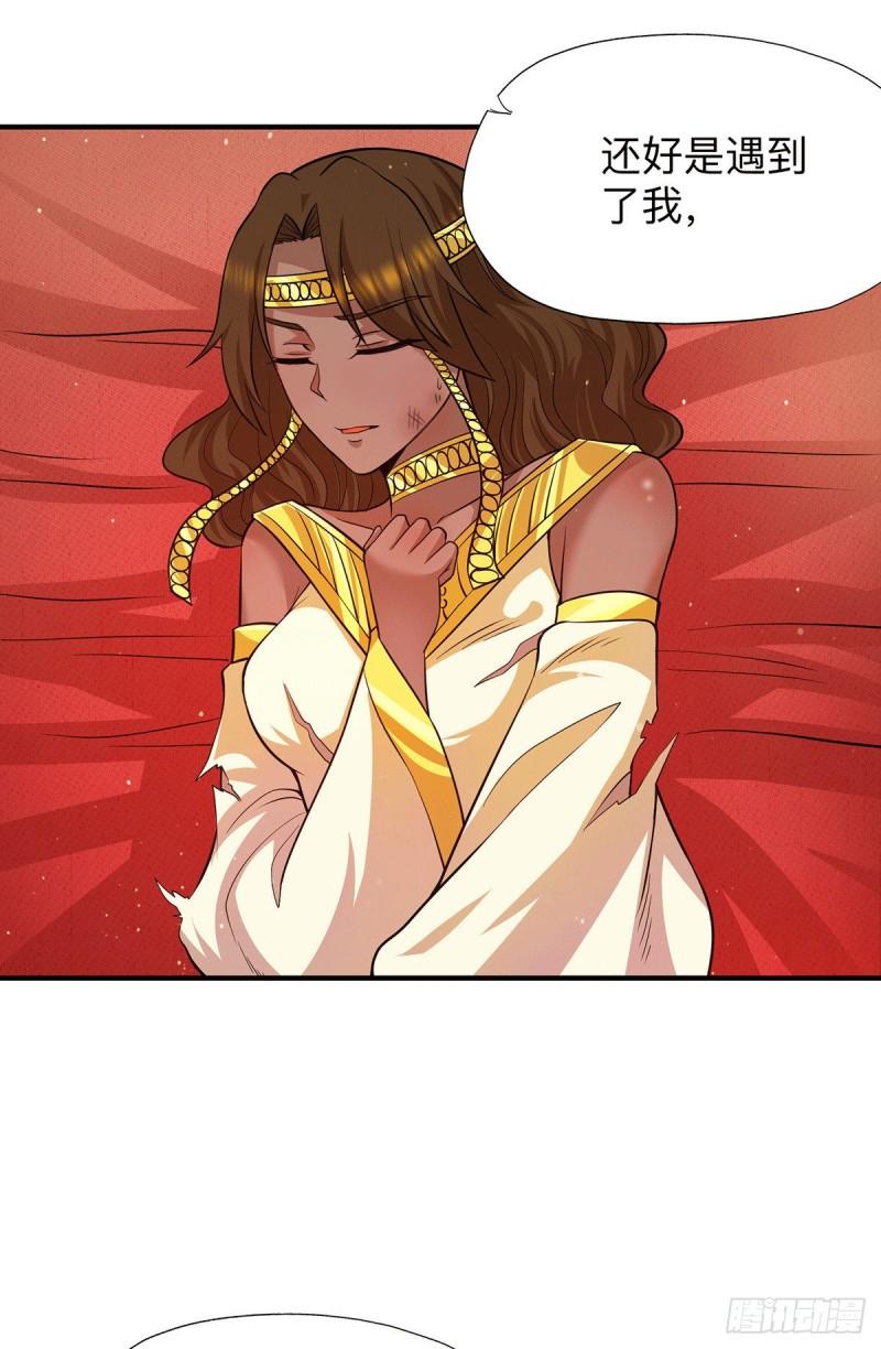 第148话 又收了一个徒弟？28